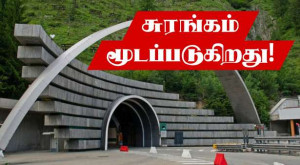 பிரான்ஸ் - இத்தாலியை இணைக்கும் Mont Blanc சுரங்கம் மூடப்படுகிறது!!