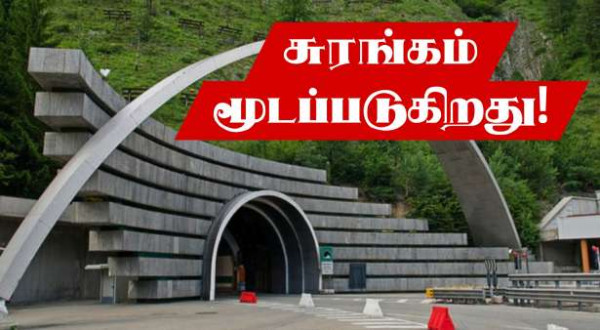பிரான்ஸ் - இத்தாலியை இணைக்கும் Mont Blanc சுரங்கம் மூடப்படுகிறது!!