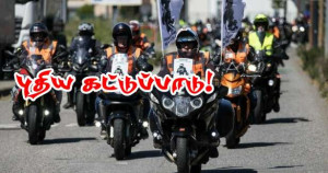 மோட்டார் சைக்கிள்களுக்கும் கட்டுப்பாடு! - ஆர்ப்பாட்டத்தில் இறங்கிய சாரதிகள்!