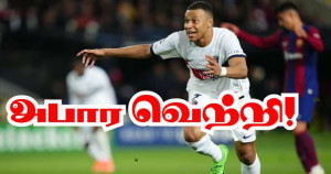 பர்சிலோனாவை வீழ்த்தி அரை இறுதிக்கு முன்னேறியது PSG!