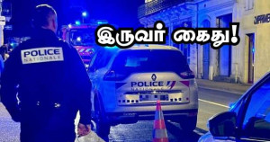 Villejuif : €25,000 யூரோக்கள் மற்றும் போதைப்பொருட்களுடன் இருவர் கைது!