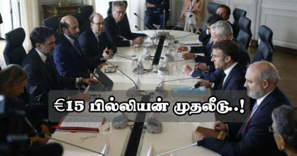 ■ 15 பில்லியன் முதலீட்டை பெற்ற முதலீட்டாளர்கள் மாநாடு..!!