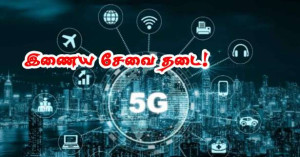 Nouvelle-Calédonie : இணையத் தொடர்பை துண்டிக்கும் முயற்சியில் அரசு..!