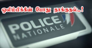 ஒலிம்பிக் போட்டிகளின் போது வன்முறை தாக்குதலுக்கு தயாரான ஒருவர் கைது!