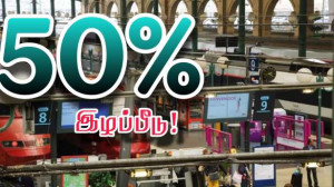 வேலை நிறுத்தம்.. TGV பயணிகளுக்கு 50% சதவீத இழப்பீடு!
