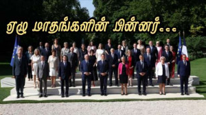 ஏழு மாதங்களின் பின்னர் பிரதமரின் உத்தியோகபூர்வ புகைப்படம்!!