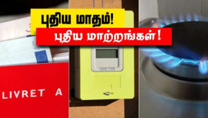 புதிய மாதம்! - புதிய மாற்றங்கள்!!