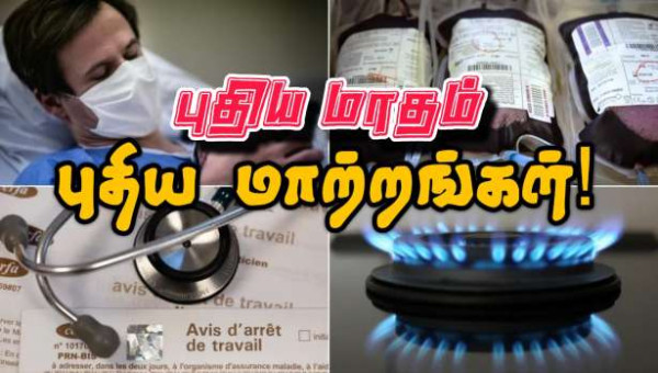 புதிய மாதம்.. புதிய  மாற்றங்கள்!!