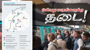 ஒன்பது மாதங்களுக்கு மூடப்பட உள்ள மெற்றோ சேவை!!