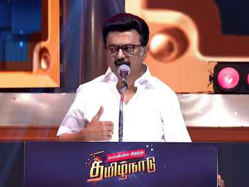 தொடர்ந்து படியுங்கள்.. துணையாக இந்த முத்துவேல் கருணாநிதி ஸ்டாலின் இருக்கிறேன்