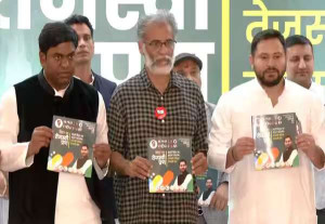 பீஹார் தேர்தல் அறிக்கையை வெளியிட்ட தேஜஸ்வி 