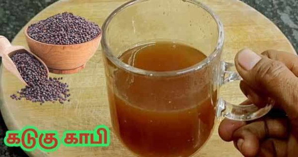 கடுகு காபி குடிப்பதால் ஏற்படும் ஆரோக்கிய நன்மைகள் பற்றி தெரியுமா  ?