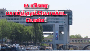 பொருளாதார அமைச்சகத்தின் கட்டிடத்தில் இருந்து குதித்து பெண் பலி!!