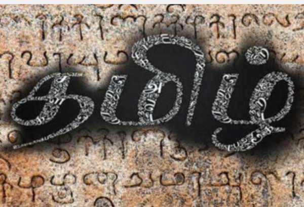 இனிய தமிழின்