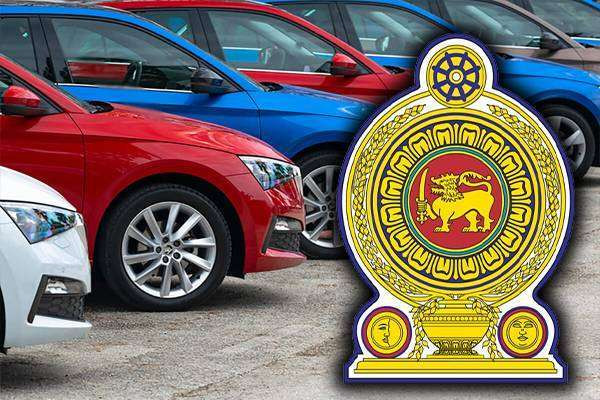 இலங்கையில் வாகன இறக்குமதி குறித்து அதிவிசேட வர்த்தமானி