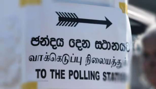 இலங்கையில் தேர்தல் முடிவுகள்: வெளியிடப்படும் விதம்