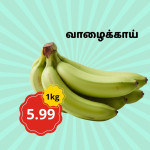  1 Kg வாழைக்காய்