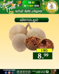 விளாம்பழம் 