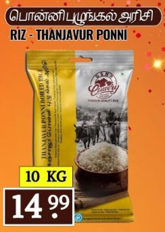 THANJAVUR PONNI 10KG