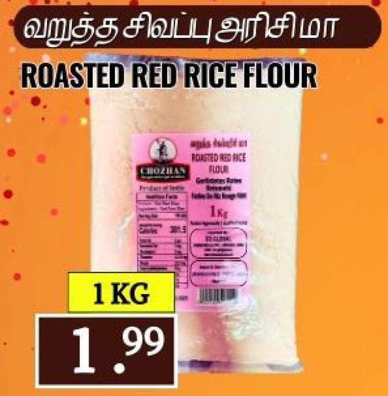 ROASTED RED RICE FLOUR 1KG