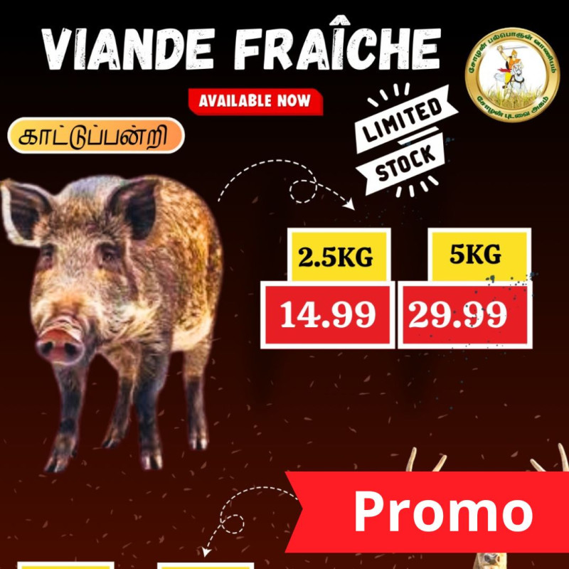 காட்டுப்பன்றி இறைச்சி (2.5 KG)