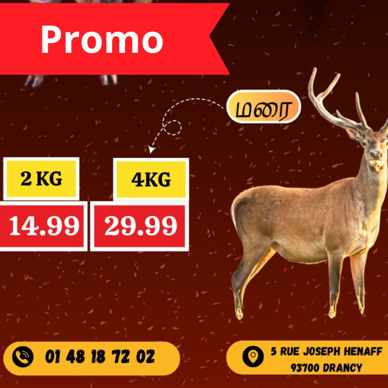 உடன் மரை இறைச்சி(2 KG)