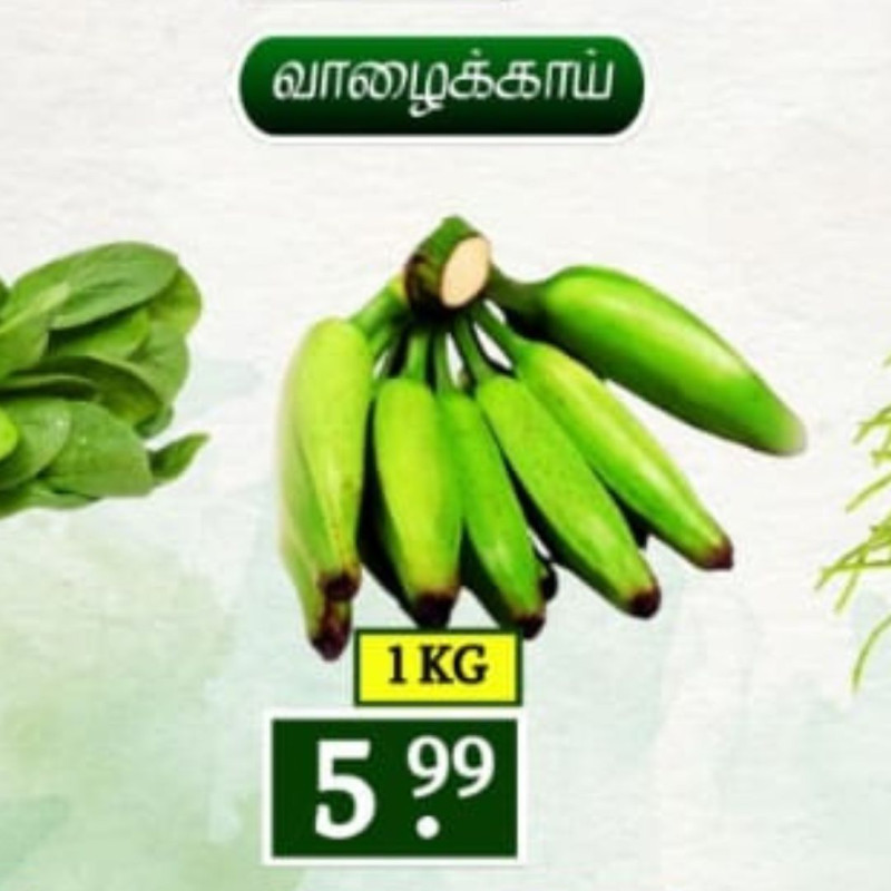 1 Kg வாழைக்காய்