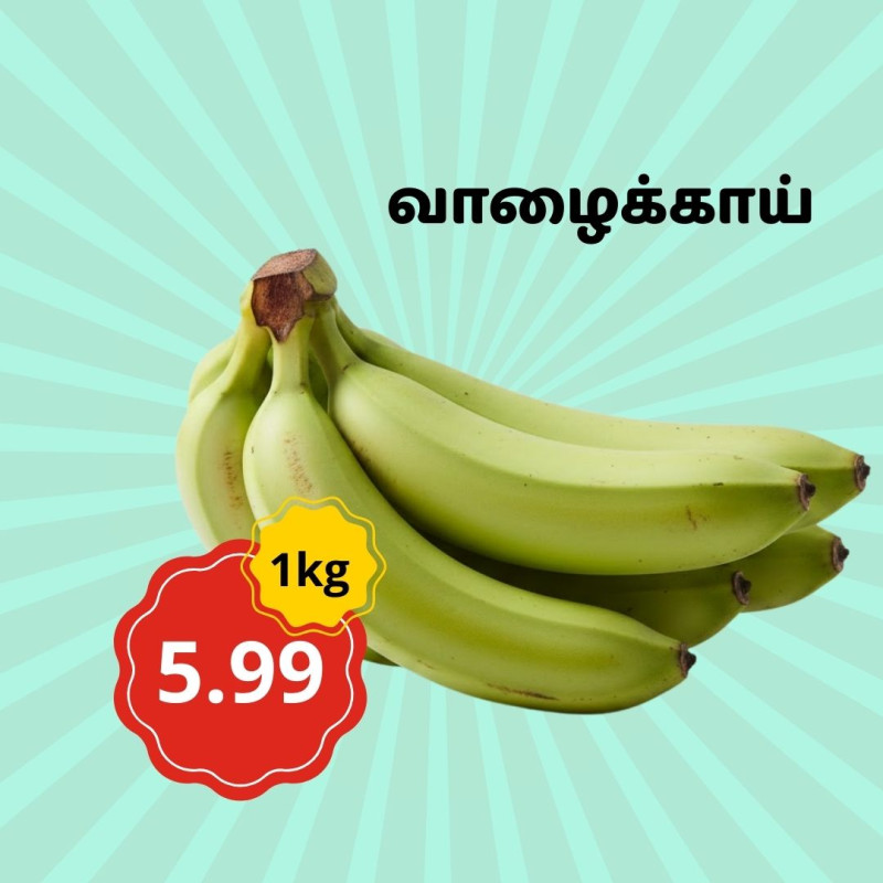  1 Kg வாழைக்காய்