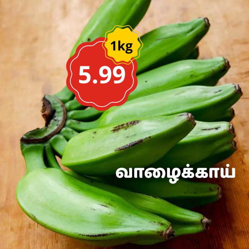  1 Kg வாழைக்காய்