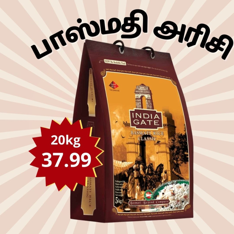 20 kg  Riz பாஸ்மதி அரிசி
