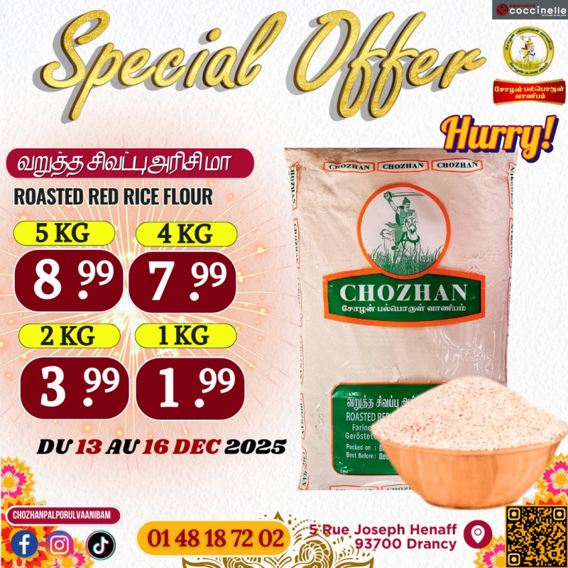 1 Kg வறுத்த சிவப்பு அரிசி மா 