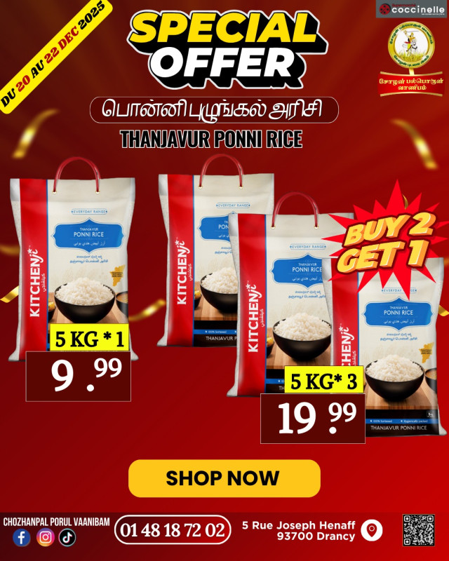 பொன்னி புழுங்கல் அரிசி 