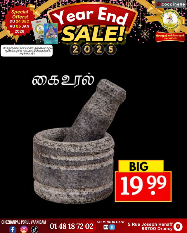 பெரிய கை உரல்