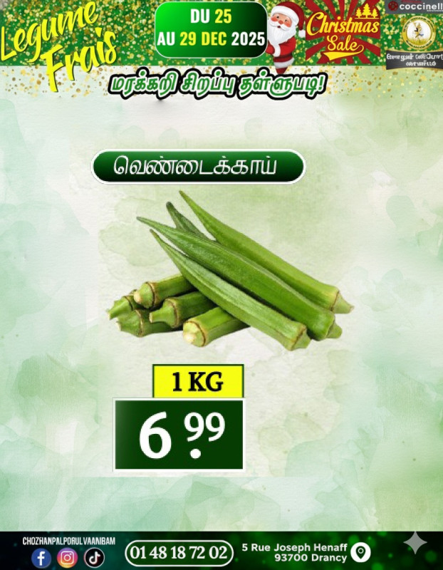 1Kg-வெண்டைக்காய்
