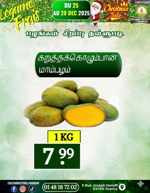 1Kg-கறுத்தக்கொழும்பான் மாம்பழம் 