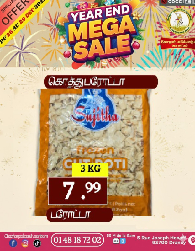 3Kg-கொத்து பரோட்டா 