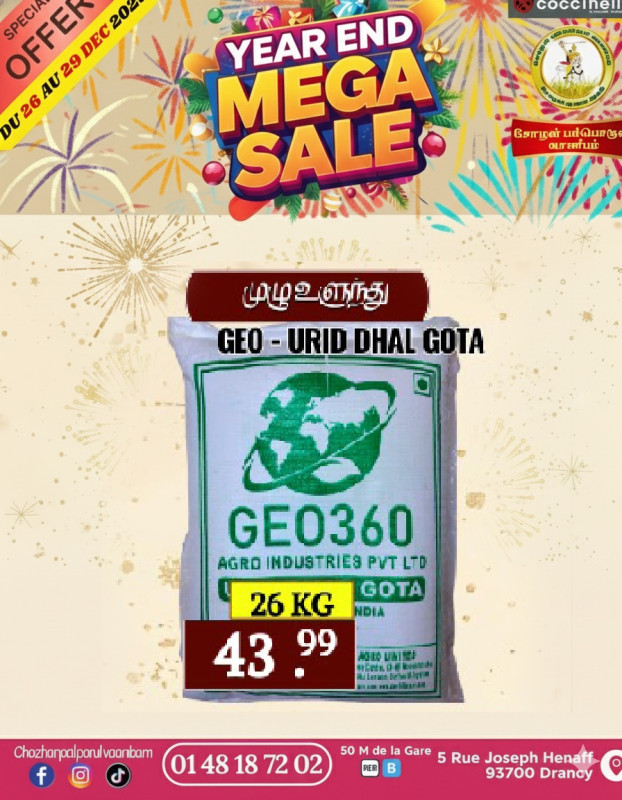 26Kg-முழு உளுந்து 