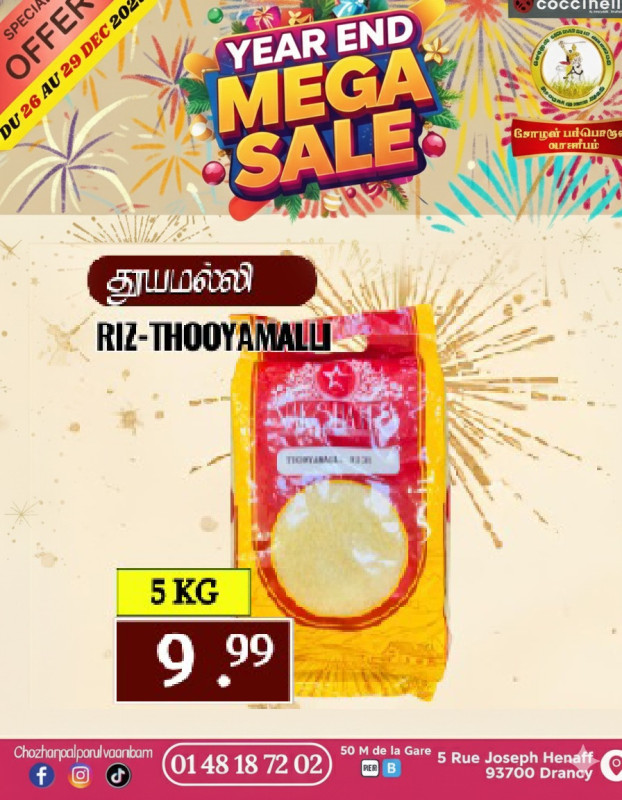 5Kg-தூய மல்லி 