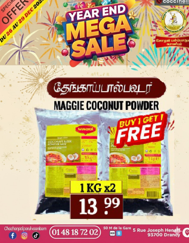 1Kgx2- தேங்காய்ப்பால் பவுடர்