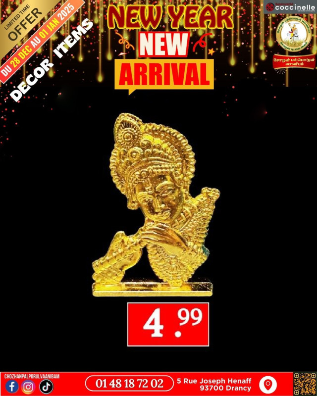 புல்லாங்குழல் ஏந்திய கிருஷ்ணர்