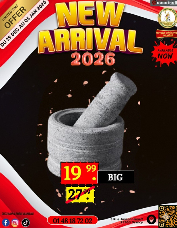 பெரிய கல் உரல் 