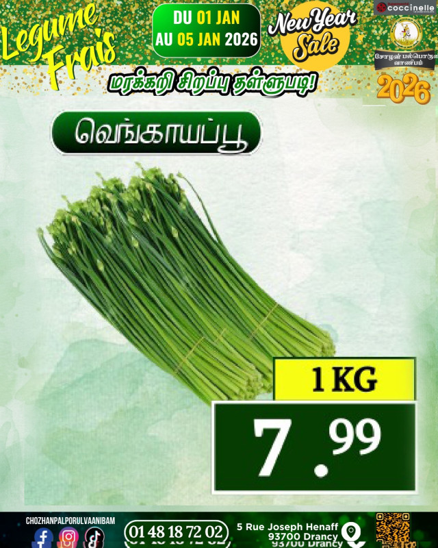 1 Kg-வெங்காயப்பூ