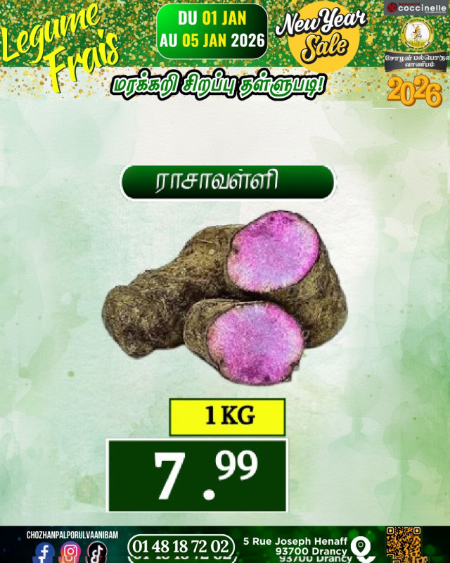 1Kg-ராசவள்ளி