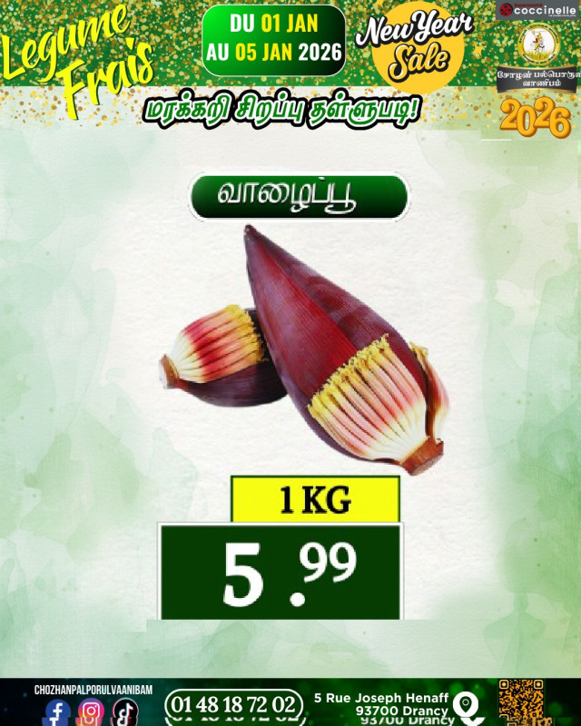 1Kg-வாழைப்பூ