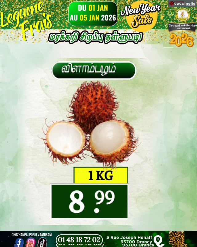 1Kg-ரம்புட்டான் 
