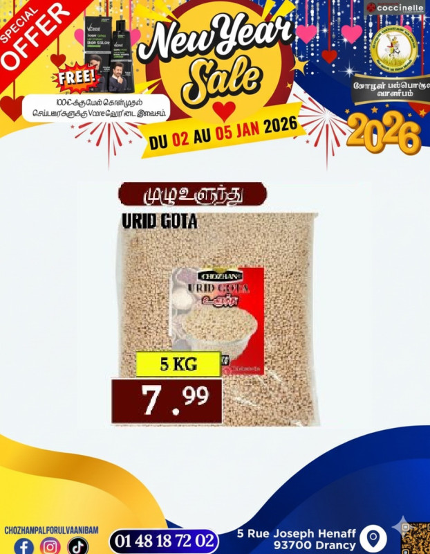 1Kg-முழு உழுந்து 