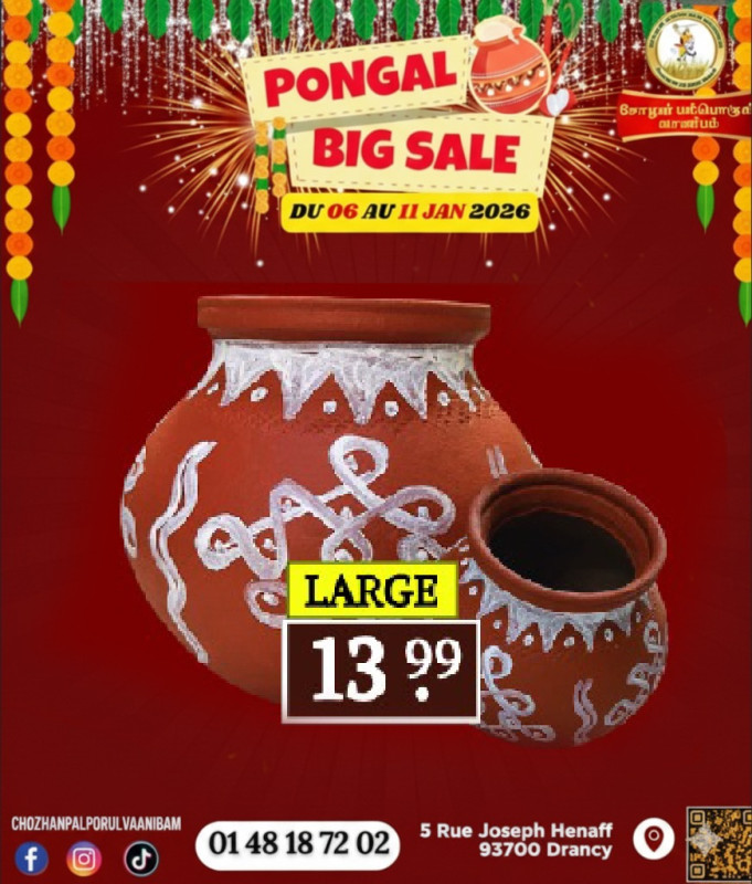 பொங்கல் பானை (Large)