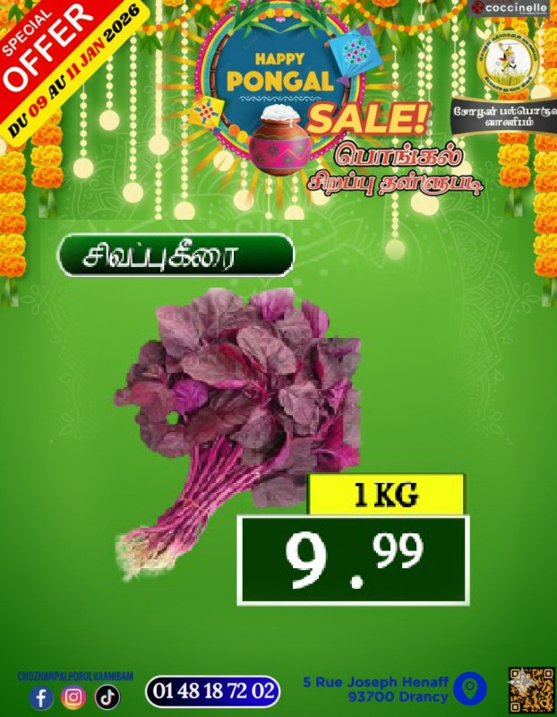 1 Kg-சிவப்பு கீரை 