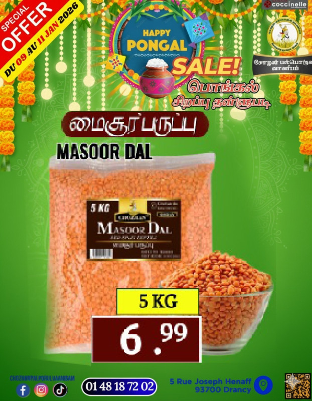 5Kg-மைசூர் பருப்பு 