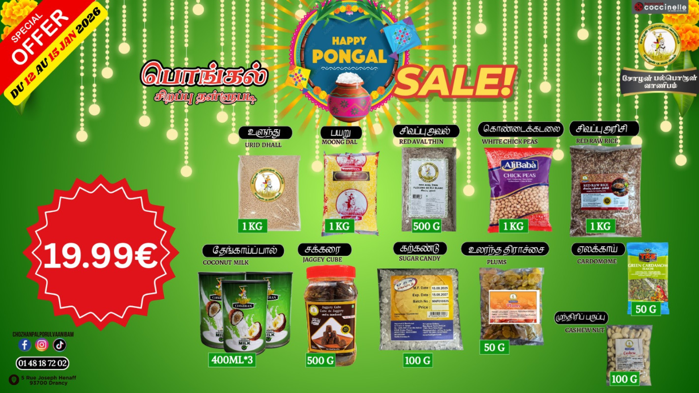 பொங்கல் சிறப்பு தள்ளுபடி